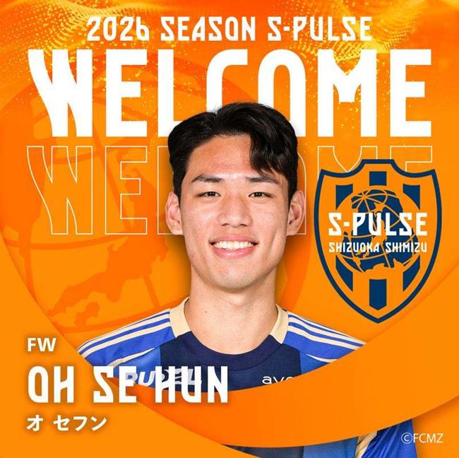 시미즈 S펄스에 5개월 임대 선수로 합류해 데뷔골을 터뜨린 오세훈. 사진 시미즈 S펄스 홈페이지 캡처
