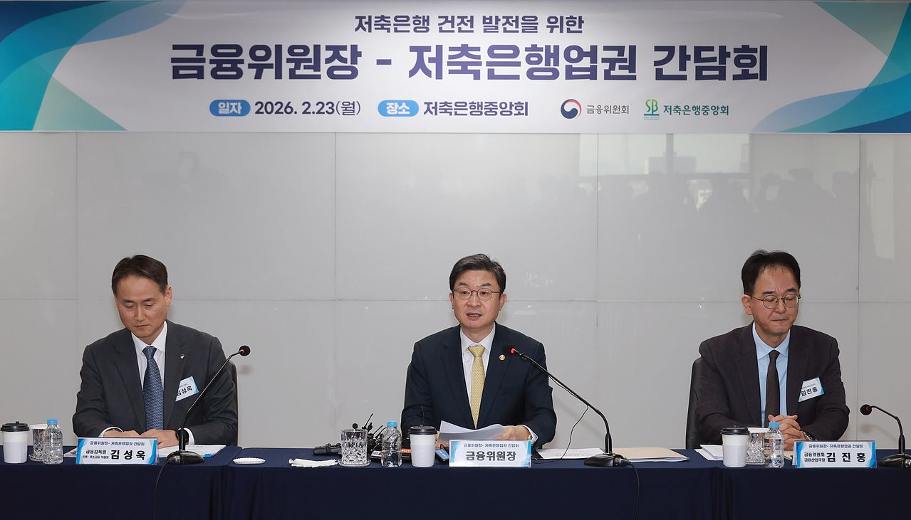 이억원(가운데) 금융위원장이 23일 오후 서울 마포구 저축은행중앙회에서 업계(저축은행중앙회장, 12개 저축은행 대표), 유관기관(금융감독원, 예금보험공사), 전문가(금융연구원 박준태 박사)와 함께 '저축은행 건전 발전방안'을 논의했다. 사진 금융위