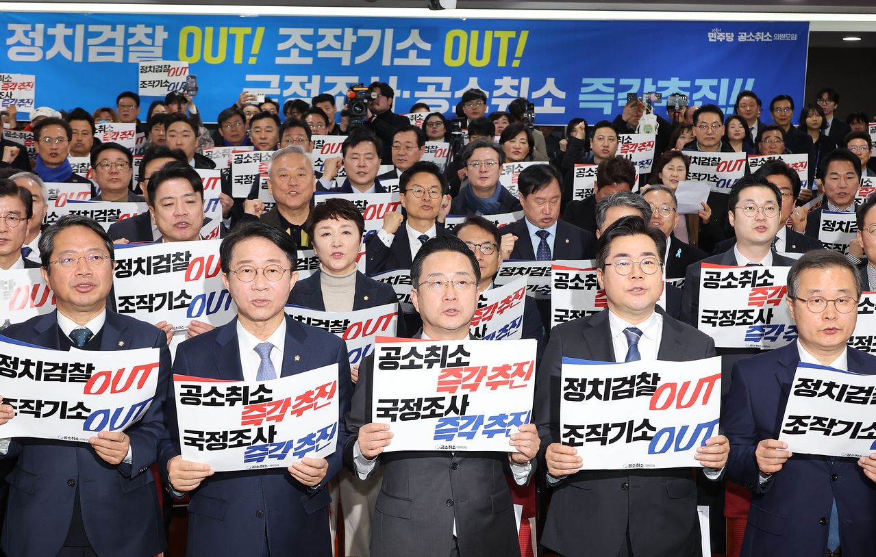 이재명 대통령 사건 공소 취소와 국정조사 추진을 위한 의원모임에 참여한 더불어민주당 의원들이 23일 국회 의원회관에서 열린 출범식 및 결의대회에서 "공소취소 즉각추진 국정조사 즉각추진"을 외치고 있다. 연합뉴스