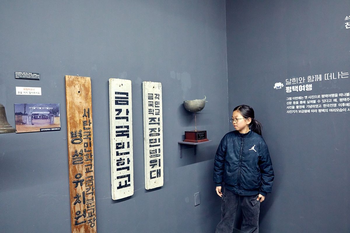 웃다리문화촌 상설전 '우달희의 평택 옛 사진 여행'에서는 금각초 시절 모습을 사진으로 전시한다. 