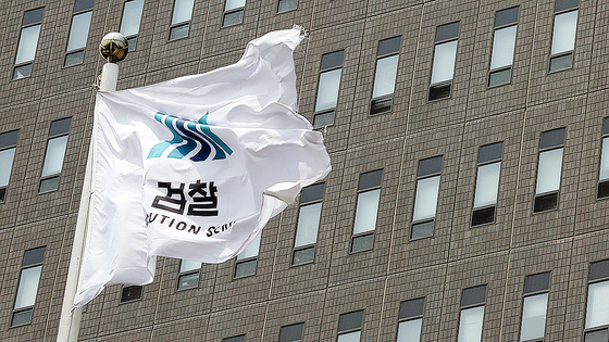 서울 서초구 서울중앙지검 청사. 뉴스1