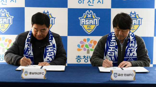 [사진] 충남아산프로축구단 제공