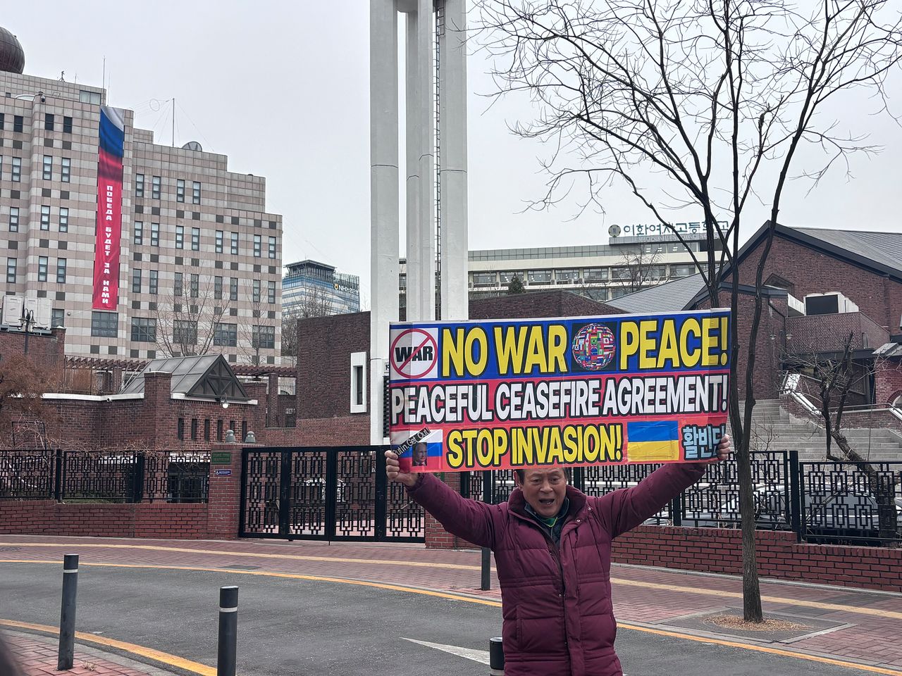 24일 주한 러시아대사관 앞에서 한 시민이 플랜카드를 들고 러시아의 우크라이나 전쟁을 반대하는 시위를 벌이고 있다. 곽주영 기자