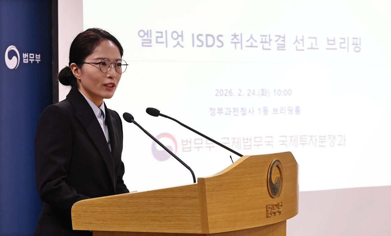 조아라 국제투자분쟁과장이 24일 경기도 정부과천청사 법무부에서 미국계 헤지펀드 엘리엇 매니지먼트와의 국제투자분쟁(ISDS) 취소판결 선고 브리핑을 하고 있다. 연합뉴스