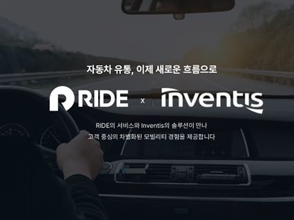 (사진=인벤티스)