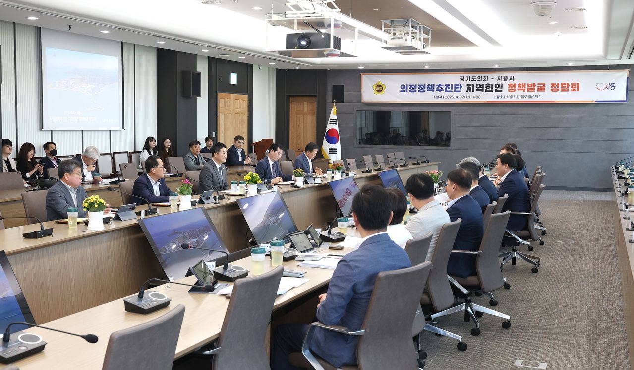 지난해 4월 시흥시청에서 열린 경기도의회 의정정책추진단의 현장방문 모습. 경기도의회