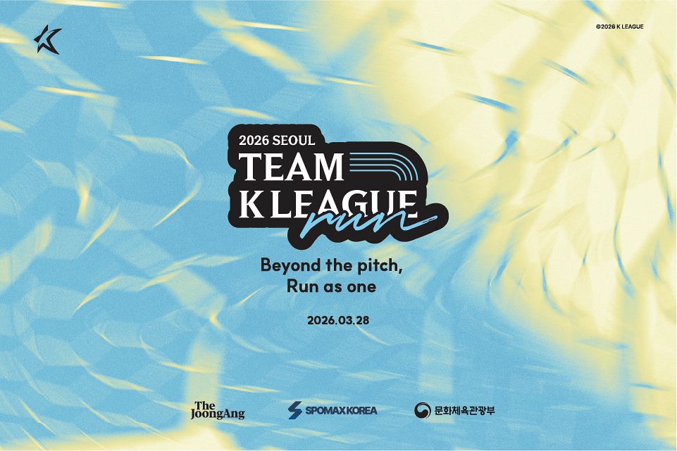 '2026 서울 팀 K리그 런' 3월 28일 상암서 열린다. 사진 팀 K리그 런