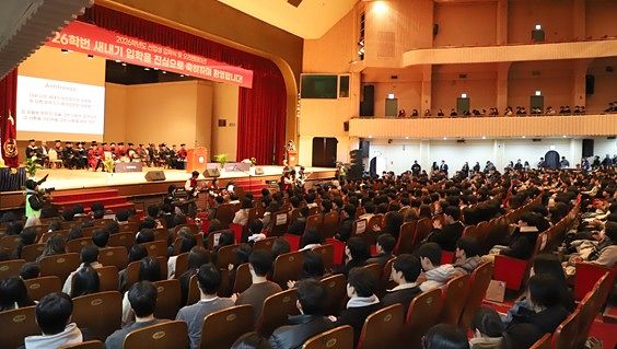 ▲2월 23일 세종대 대양홀에서 2026학년도 세종대 입학식에서 중앙동아리 ‘늘혬코러스’가 축하공연을 펼치고 있다.