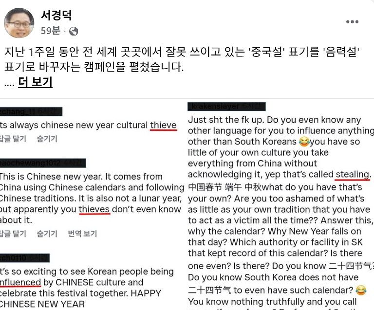 사진 서경덕 교수 페이스북 캡처