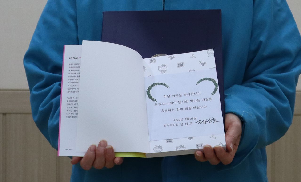 법무부는 수형자 13명이 4년간 한국방송통신대학교 교육 과정을 이수하고 학사 학위를 취득했다고 25일 밝혔다. 사진 법무부