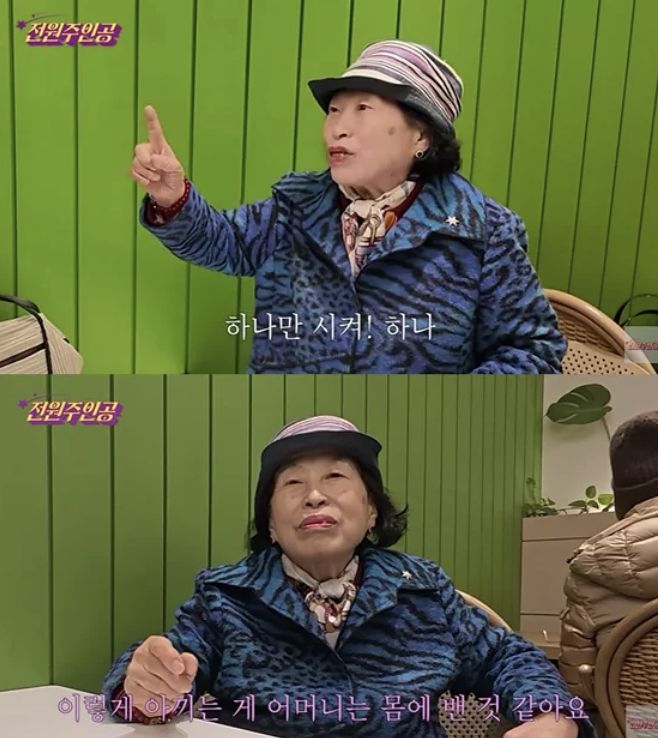 전원주 유튜브 '전원주인공' 캡쳐