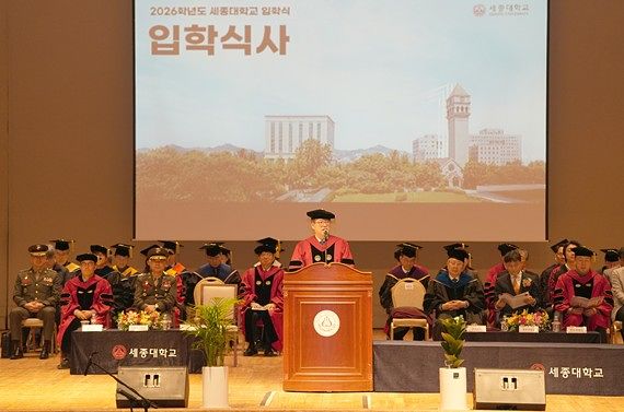 ▲2월 23일 세종대 대양홀에서 열린 2026학년도 세종대 입학식에서 엄종화 총장이 입학식사를 하고 있다.