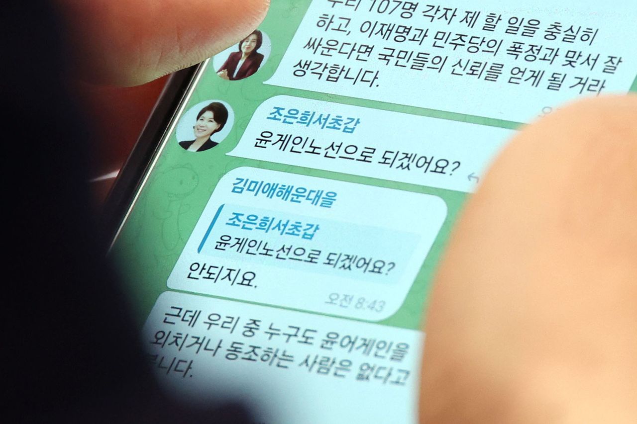 이날 법사위에서 국민의힘 한 의원이 텔레그램 단체방에서 ‘윤 어게인 노선’ 관련 대화를 확인하는 모습. [뉴시스]