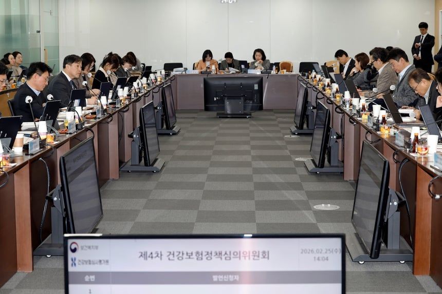 25일 열린 2026년 제4차 건강보험정책심의위원회. 사진 보건복지부