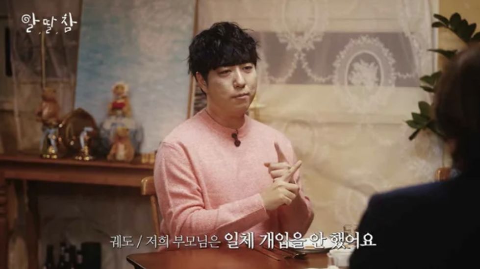 학교폭력 피해자였음을 고백하는 궤도. 유튜브 캡쳐