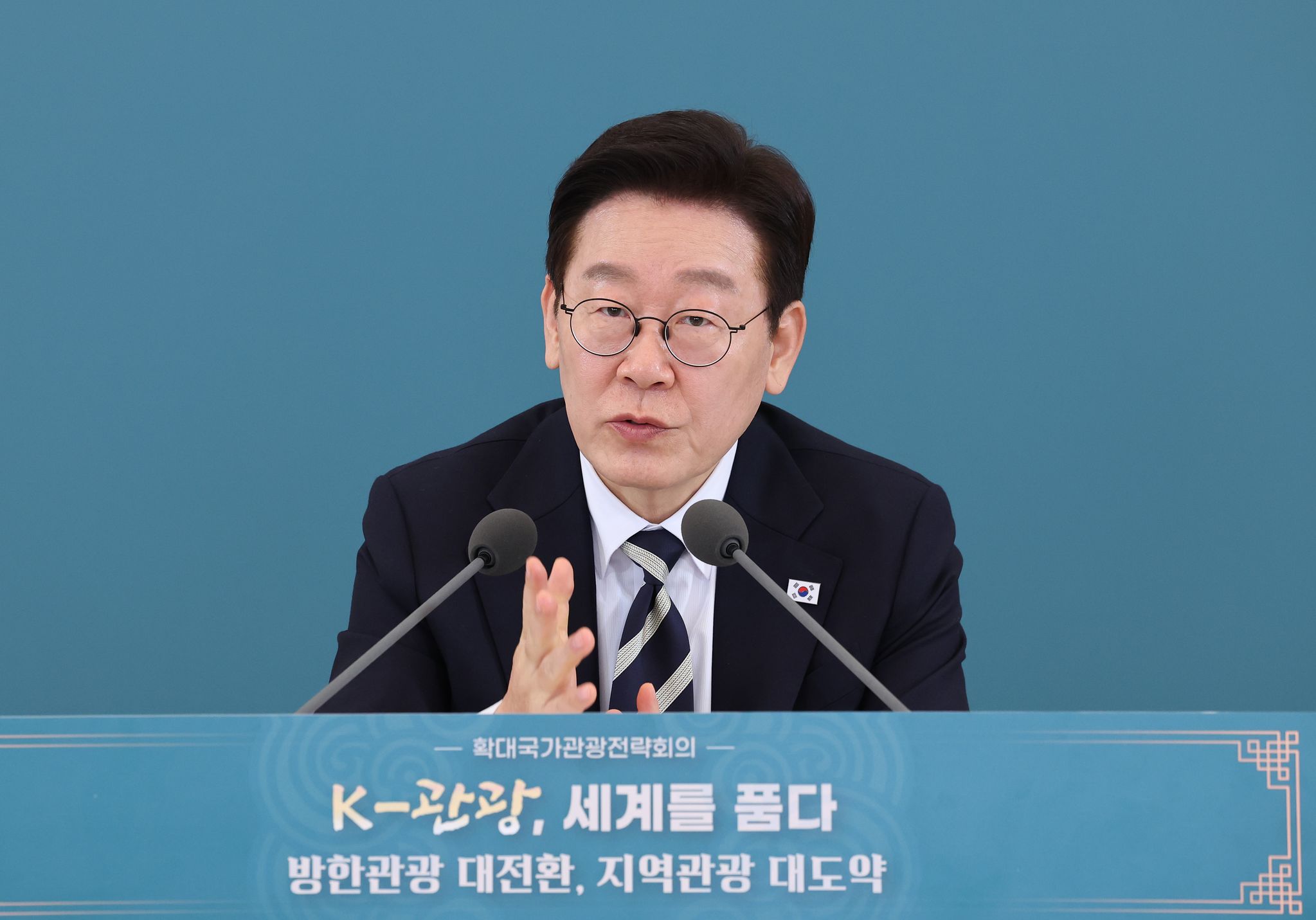 이재명 대통령이 25일 청와대 본관 충무실에서 열린 제11차 확대국가관광전략회의에서 발언하고 있다. 연합뉴스