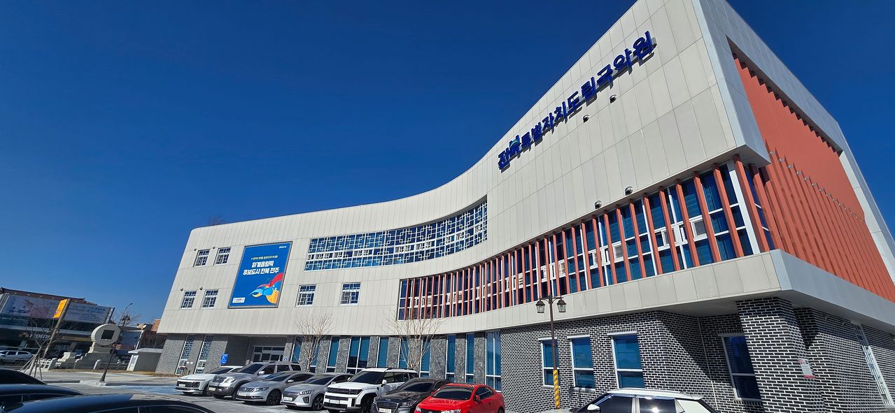 전북 전주시 덕진동 전북특별자치도립국악원 전경. 김준희 기자