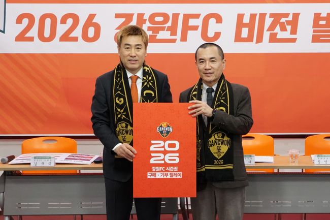 [사진] 강원FC 제공