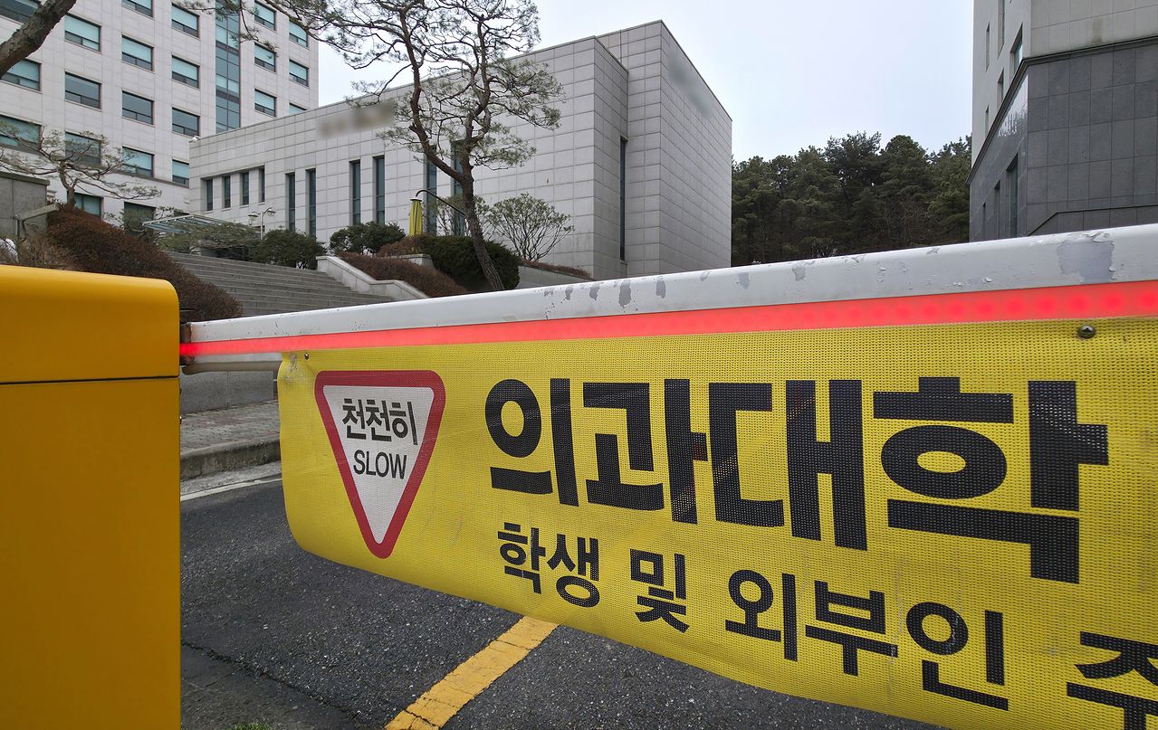 지난 10일 오후 대전의 한 의과대학 캠퍼스의 주차 차단기. 김성태 객원기자