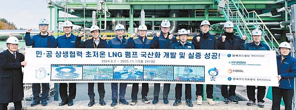 한국가스공사와 국내 강소기업이 협력해 수입에 의존하던 ‘초저온 K-LNG 펌프’의 국산화에 성공하며 기술 자립을 이뤘다. [사진 한국가스공사]