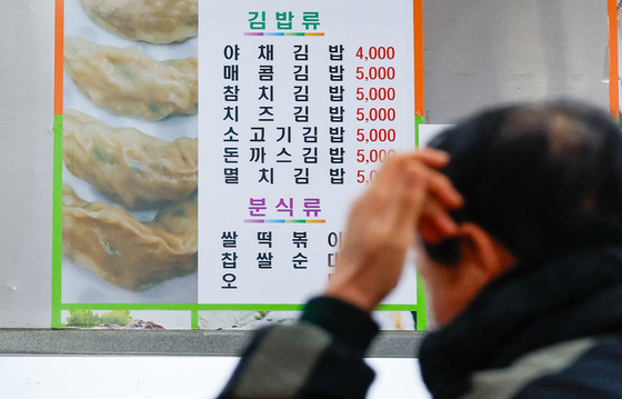지난해 12월 서울 시내 한 음식점에 야채김밥 4000원 가격표가 붙어 있다. 뉴스1