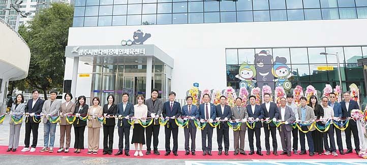 지난해 9월에 진행된 반다비 장애인체육센터 개관식 모습 [사진 광주시]