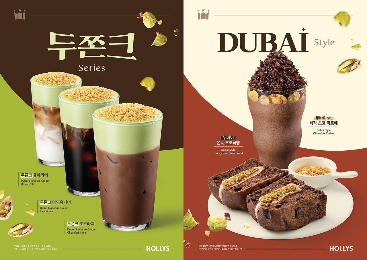 할리스가 두쫀쿠를 재해석한 음료·디저트 신메뉴 6종을 전국 매장에서 출시했다. 사진 할리스 