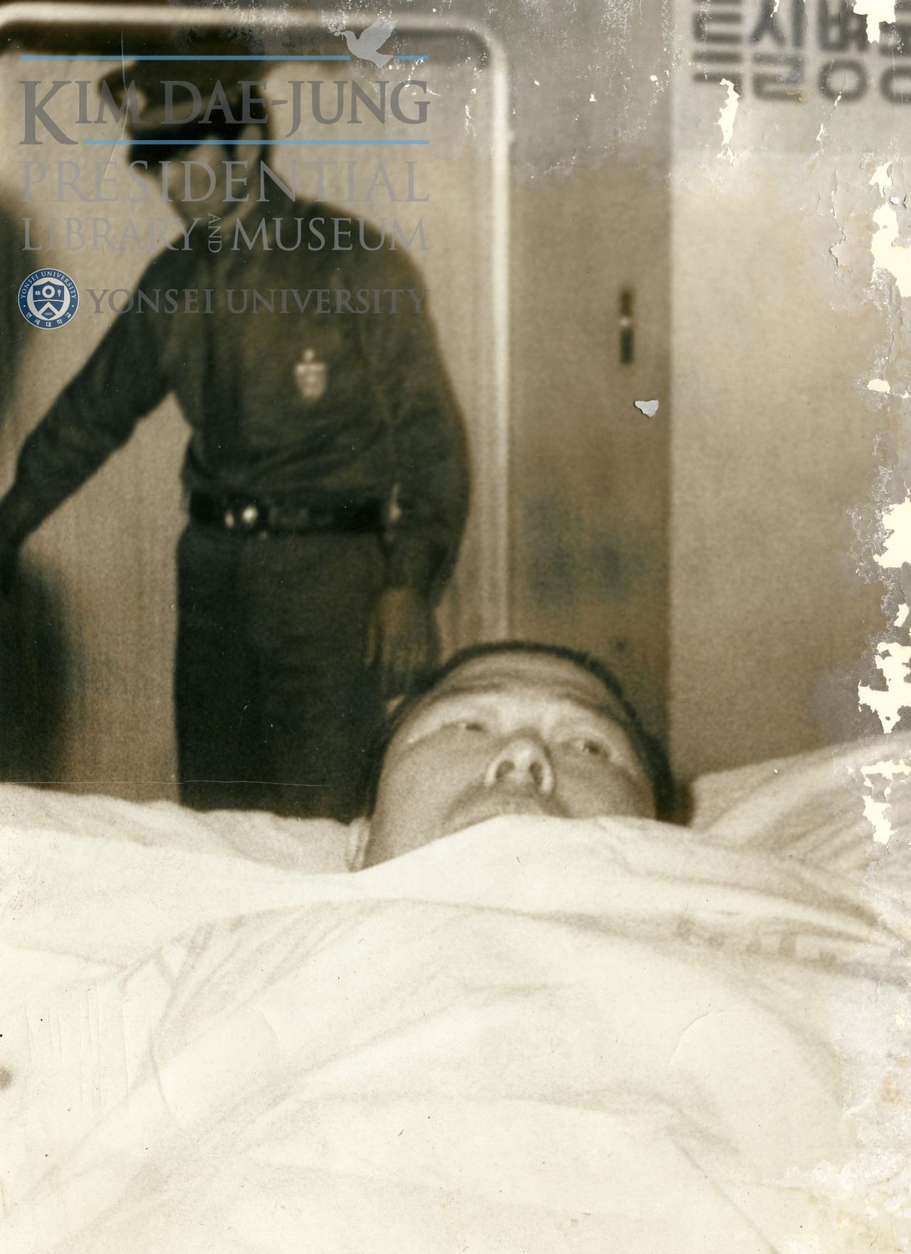 서울대병원 감옥병동에서의 김대중 대통령의 모습