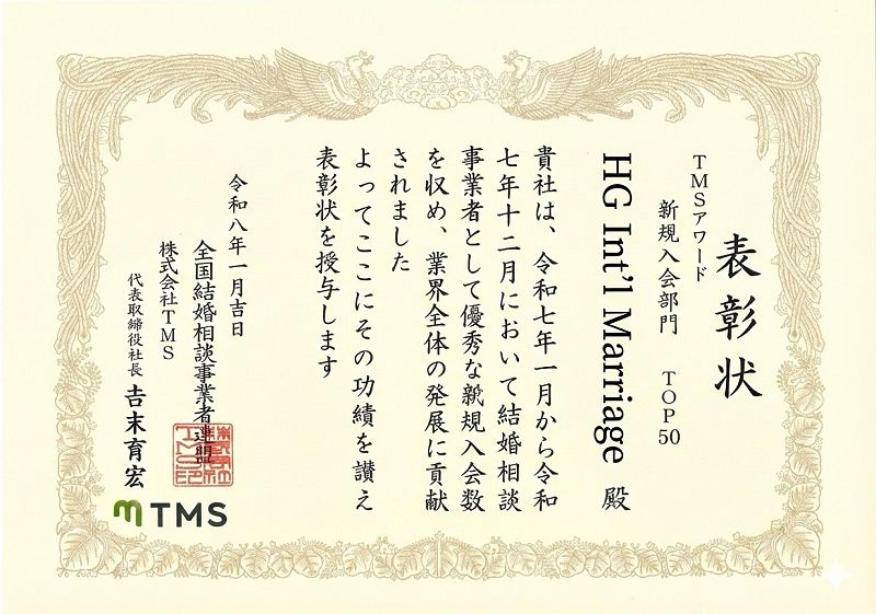 (사진 제공=국제결혼 전문 효기국제결혼(HG Int’l Marriage)) 