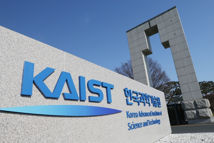 KAIST 정문. 사진 KAIST 홈페이지 캡처