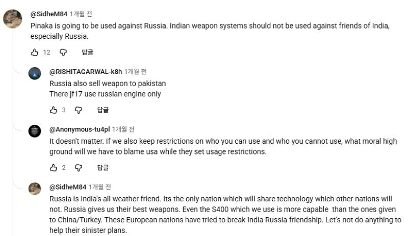 프랑스에 피나카 판매를 반대하는 의견. 인도 밀리터리 네티즌은 국수적일 정도로 자국산 무기에 대한 자부심이 크지만 의외로 피나카의 프랑스 수출에 대해서는 다른 많은 의견이 나오는 중이다. 유튜브 캡처 