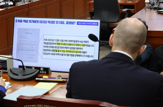 해롤드 로저스 쿠팡 대표(오른쪽)가 지난해 12월 17일 국회 과학기술정보방송통신위원회에서 열린 쿠팡 개인정보 유출 사고 관련 청문회에서 모니터에 표시된 김범석 쿠팡 의장의 불출석 사유서를 보고 있다. 임현동 기자