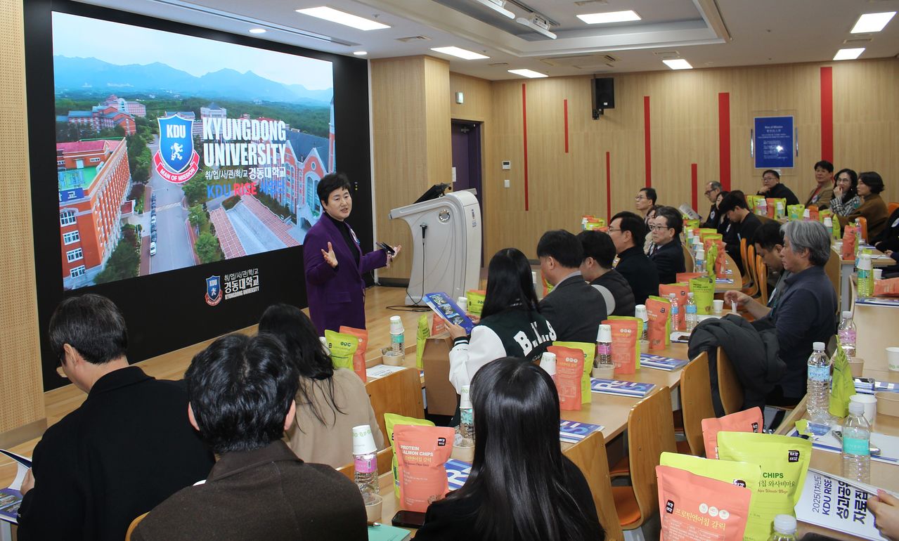 경동대학교 ‘KDU RISE사업 성과공유회
