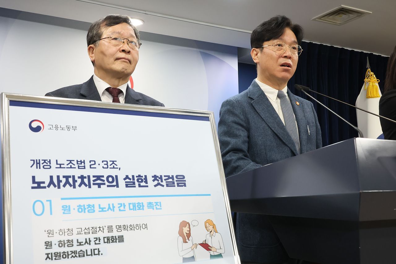 김영훈 고용노동부 장관과 박수근 중앙노동위원장이 27일 서울 종로구 정부서울청사에서 노조법 2·3조 현장 안착을 위한 공동 브리핑을 하고 있다. 연합뉴스