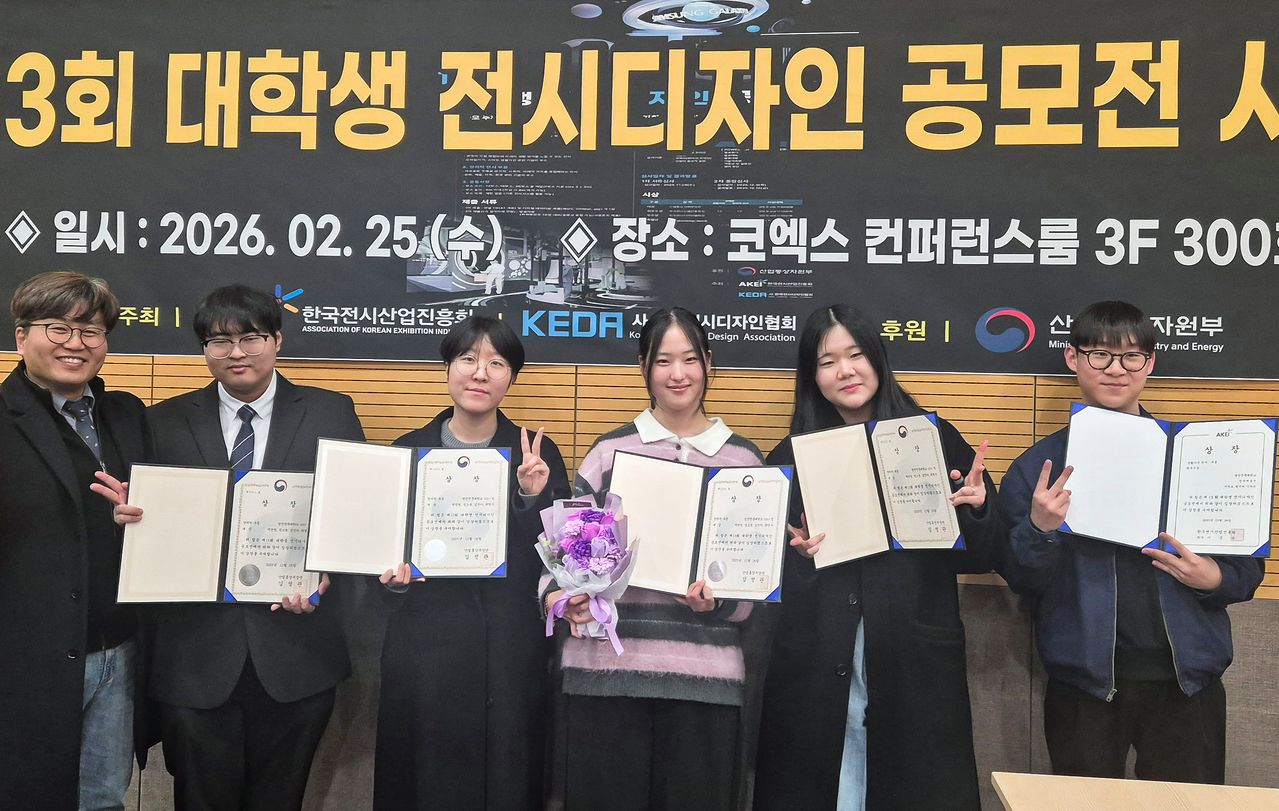  지난 26일 제13회 대학생 전시디자인 공모전 시상식서 최재영 교수와 최영우, 정소윤, 박선영, 김진아(대상), 이청호(최우수상) 수상자가 함께 한 모습(왼쪽부터)