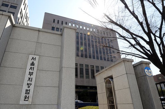 서울 마포구 공덕동 서울서부지방법원. 사진 서부지법