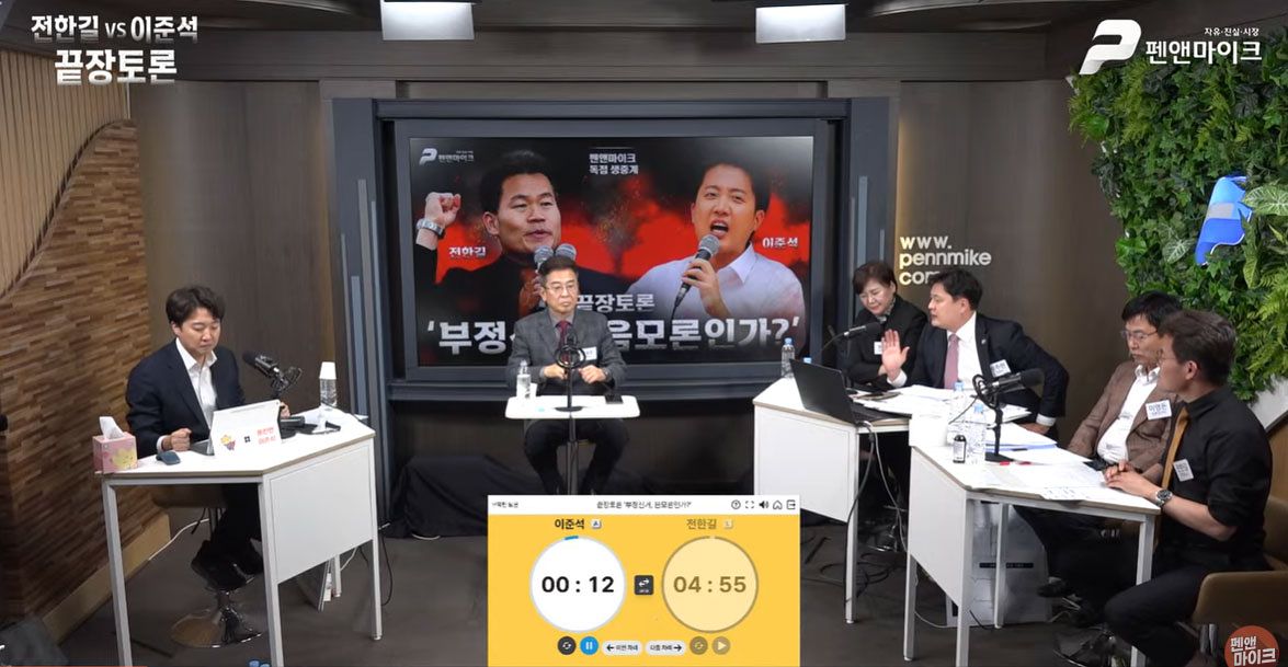 사진 펜앤마이크TV 유튜브 캡처