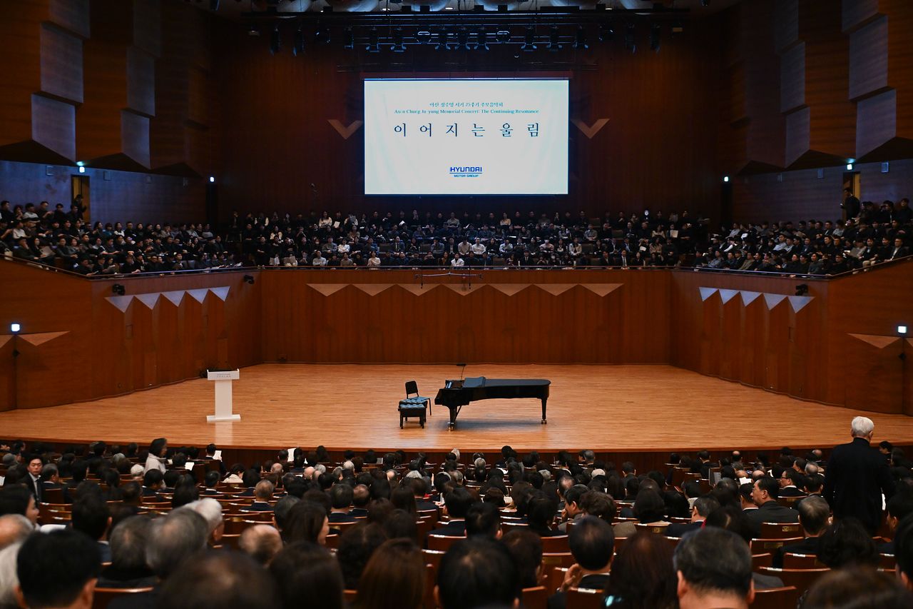 25일 서울 예술의전당 음악당 콘서트홀에서 열린 '아산 정주영 서거 25주기 추모 음악회' 전경. 사진 현대차그룹