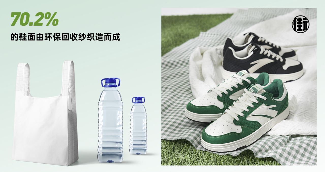 안타스포츠는 최근 제품 소재 및 개발에 대한 지속가능성을 우선으로 두고 있다고 밝힌 바 있다. 실제 공식 홈페이지에는 관련 제품에 대한 설명과 안내가 명시되어 있다. 사진 안타스포츠