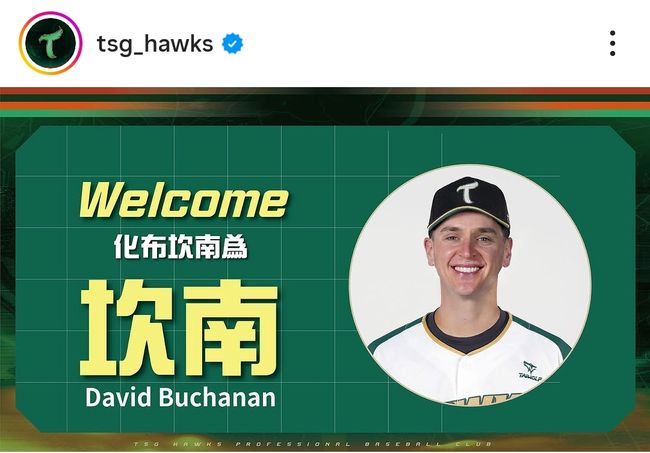 대만으로 간 뷰캐넌.