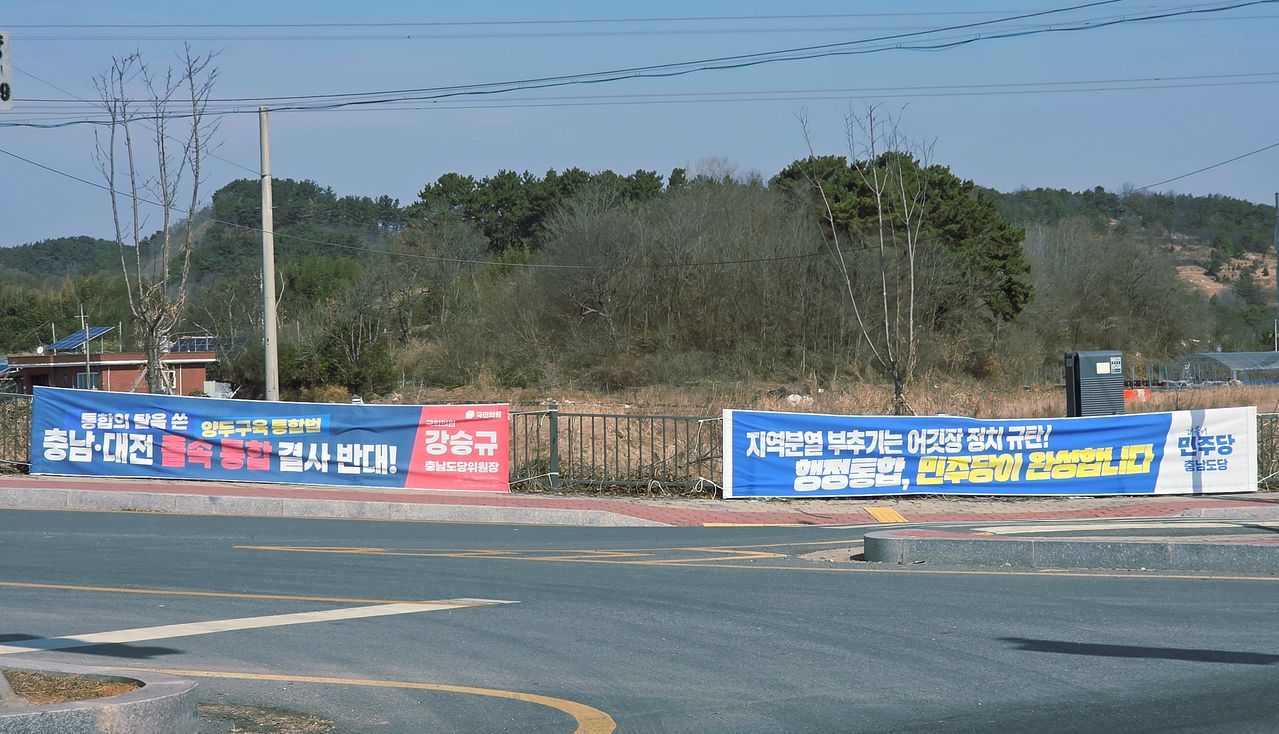 충남 서천군 마서면에 충남ㆍ대전 통합 반대와 찬성 현수막이 걸려있다. 김성태 객원기자