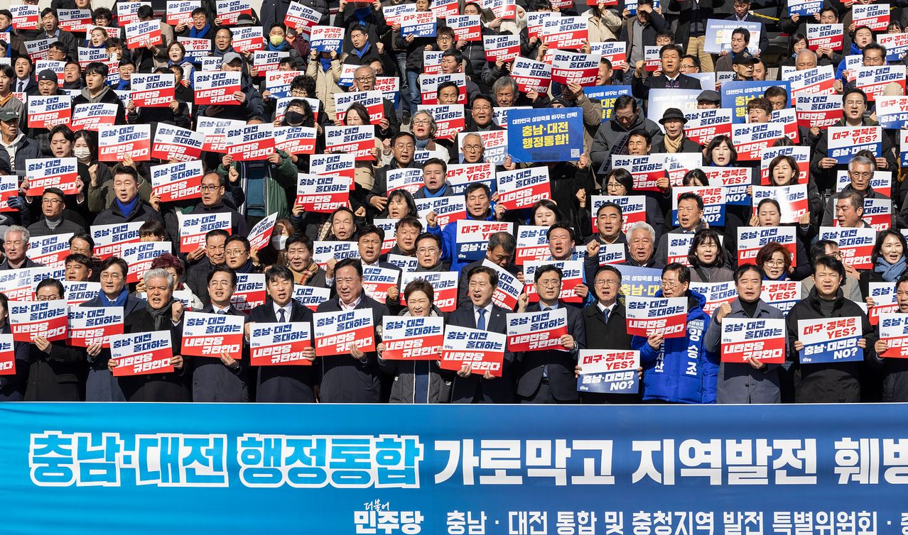 지난달 23일 국회 본청 앞에서 더불어민주당이 주최한 충남ㆍ대전 미래 말살 국민의힘 규탄대회에서 소속 의원과 당원들이 행정 통합 찬성을 촉구하는 구호를 외치고 있다. 연합뉴스