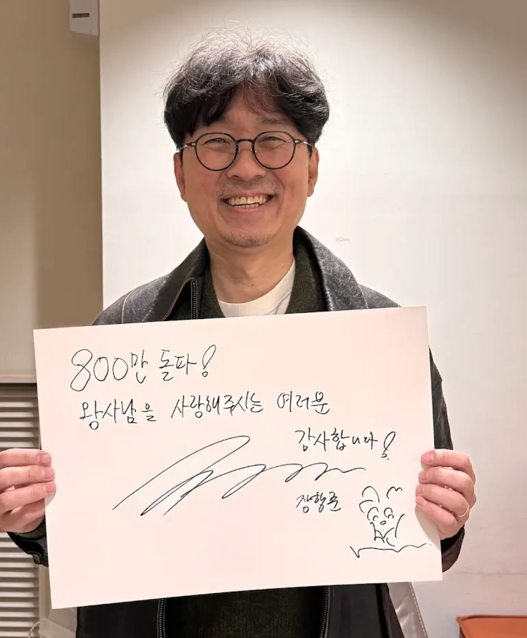 장항준 감독. 쇼박스 소셜미디어 캡쳐