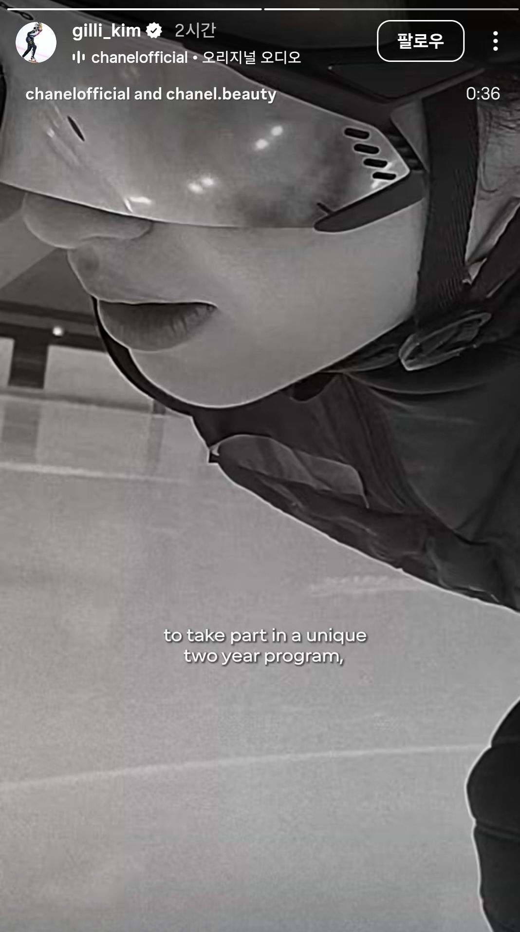 김길리가 지난달 28일 자신의 소셜미디어를 통해 공개한 샤넬 광고 영상. 각국 스포츠 스타들과 함께 모델로 발탁되며 대세 행보를 이어갔다. 김길리 인스타그램