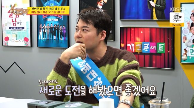 방송 화면 캡처