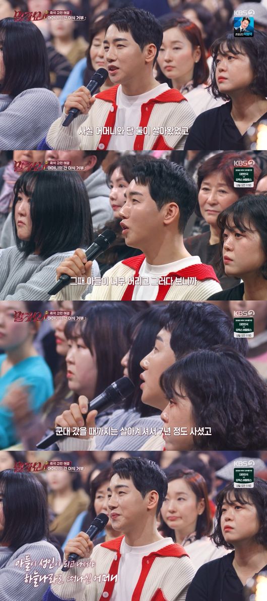 방송 화면 캡처