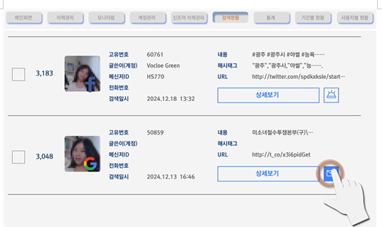 온라인상에 유포된 디지털 성범죄 영상을 발견한 인공지능(AI). [사진 서울시]