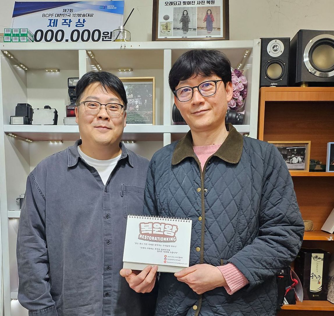 영상 크리에이터 복원왕으로 활동하는 장재득(왼쪽)·김성진씨는 사진 매체 복원을 통해 많은 사람한테 위안을 주는 것 같다며 앞으로는 복원 사진을 시기별로 작업해 아카이빙하고 싶다고 전했다.