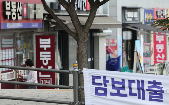  서울 시내 거리에 붙은 담보대출 안내문. 연합뉴스 