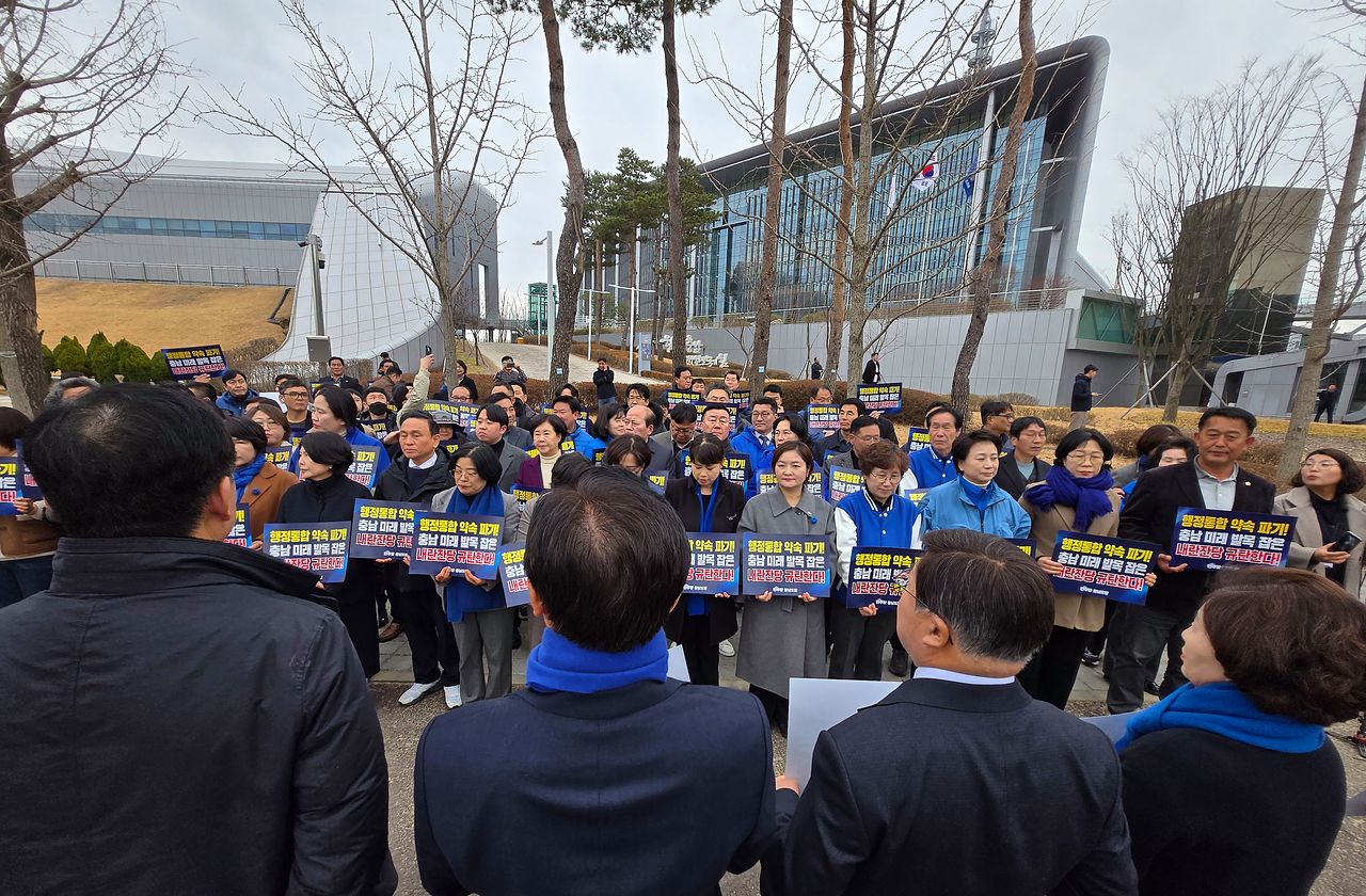 더불어민주당 충남도당이 지난달 26일 오후 충남도청 앞에서 '통합 반대 매향 5적 규탄대회를 열고 "충남·대전 행정통합 특별법 보류의 책임이 국민의힘에 있다"고 주장하고 있다. 연합뉴스